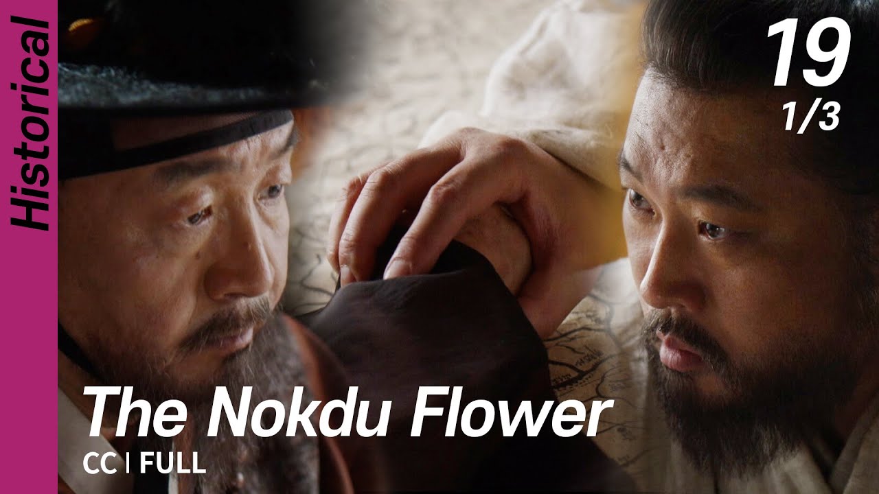 [CC/FULL] The Nokdu Flower EP19 (1/3) | 녹두꽃