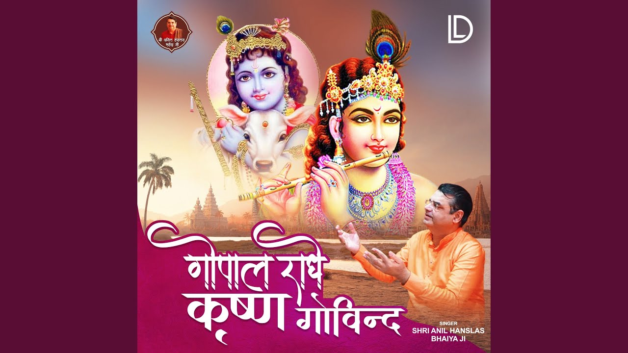 Gopal Radhe Krishna Govind