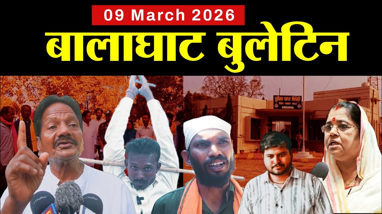 बालाघाट की 3 बड़ी खबरें: खाकी पर दाग, मंदिर में भेदभाव और विधायक का बड़ा एक्शन! Balaghat News