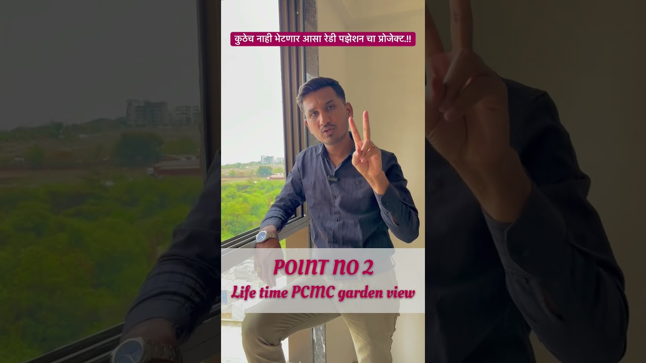 3BHK मोठा कार्पेट एरिया 983sqft | READY POSSESSION | MOSHI SPINE ROAD | PCMC |☎️7821924099 | #shorts