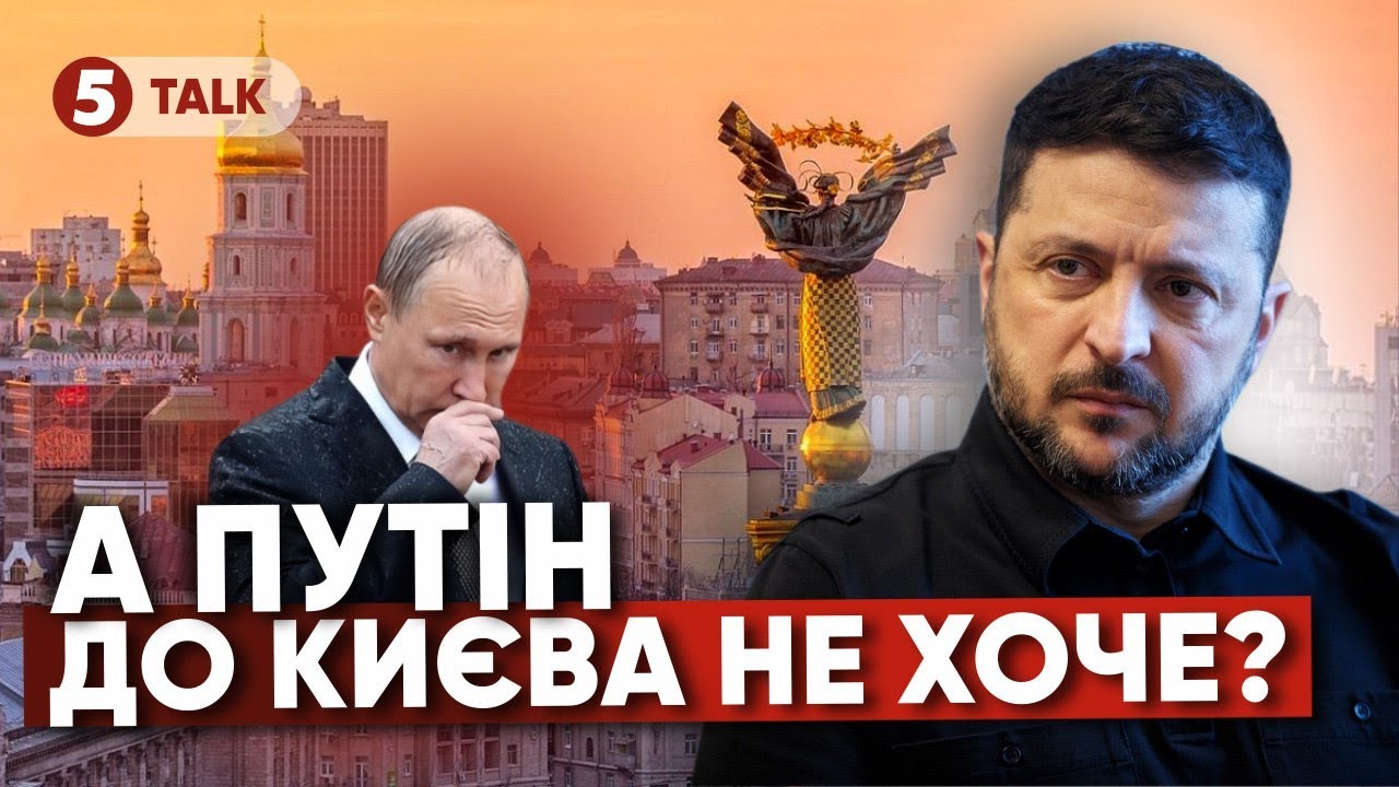 ⚡Зеленський ігнорує запрошення пУТІНА!? У кРЕМЛІ скаржаться на 