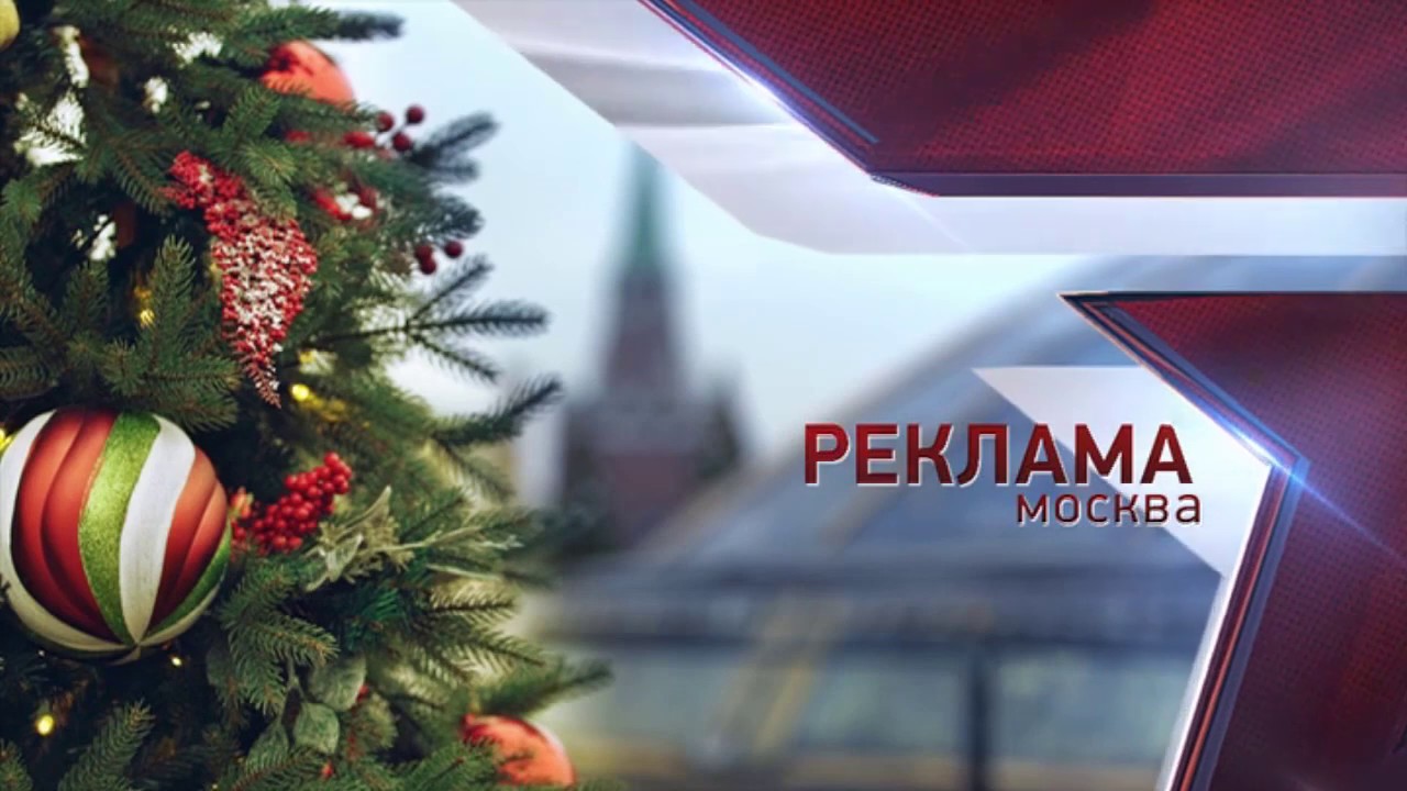 Новогодние Рекламные заставки (Звезда, 25.12.2019-12.01.2020)