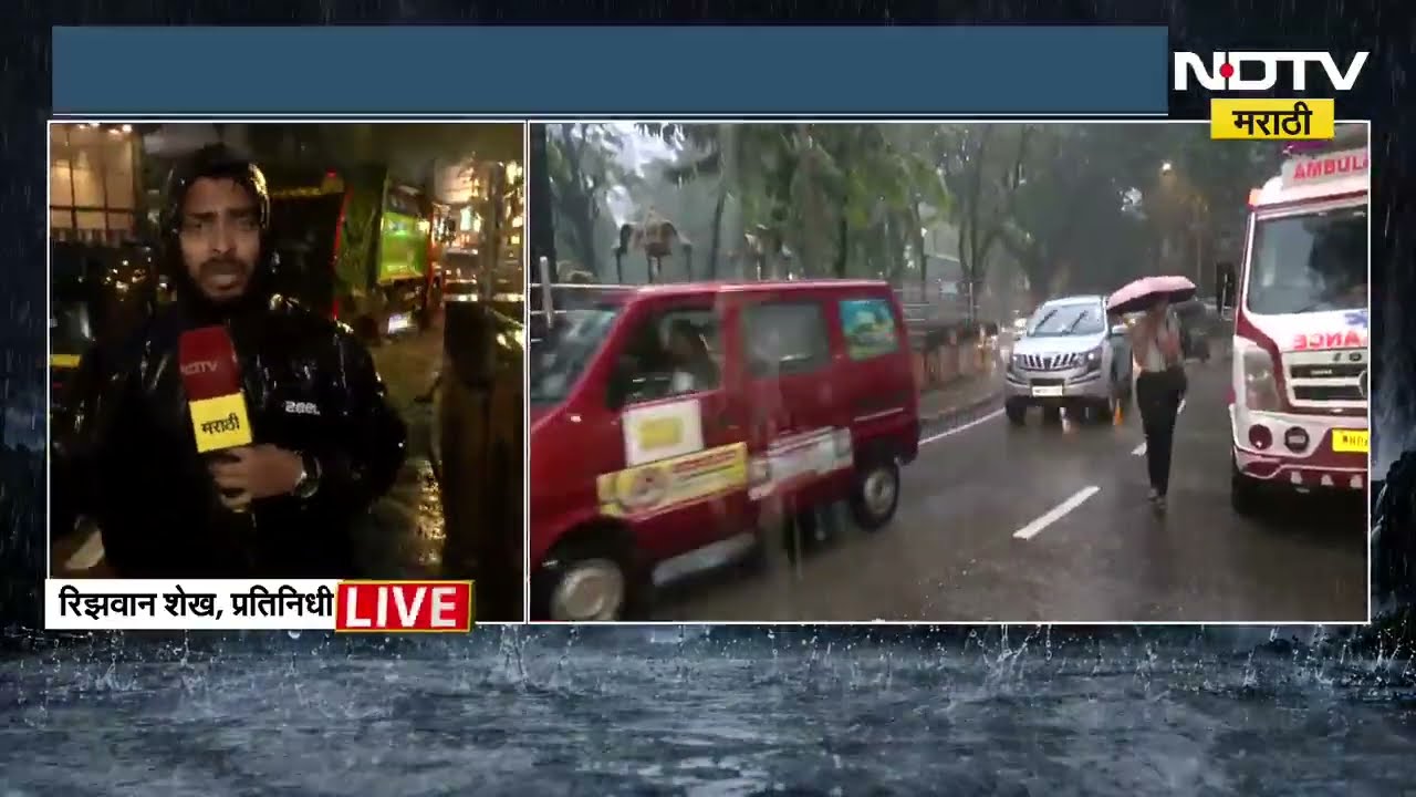 Mumbai Rain| मुंबईत पावसाचा जोर वाढला; जोरदार पावसाच्या सरी, पावसाचे LIVE Updates
