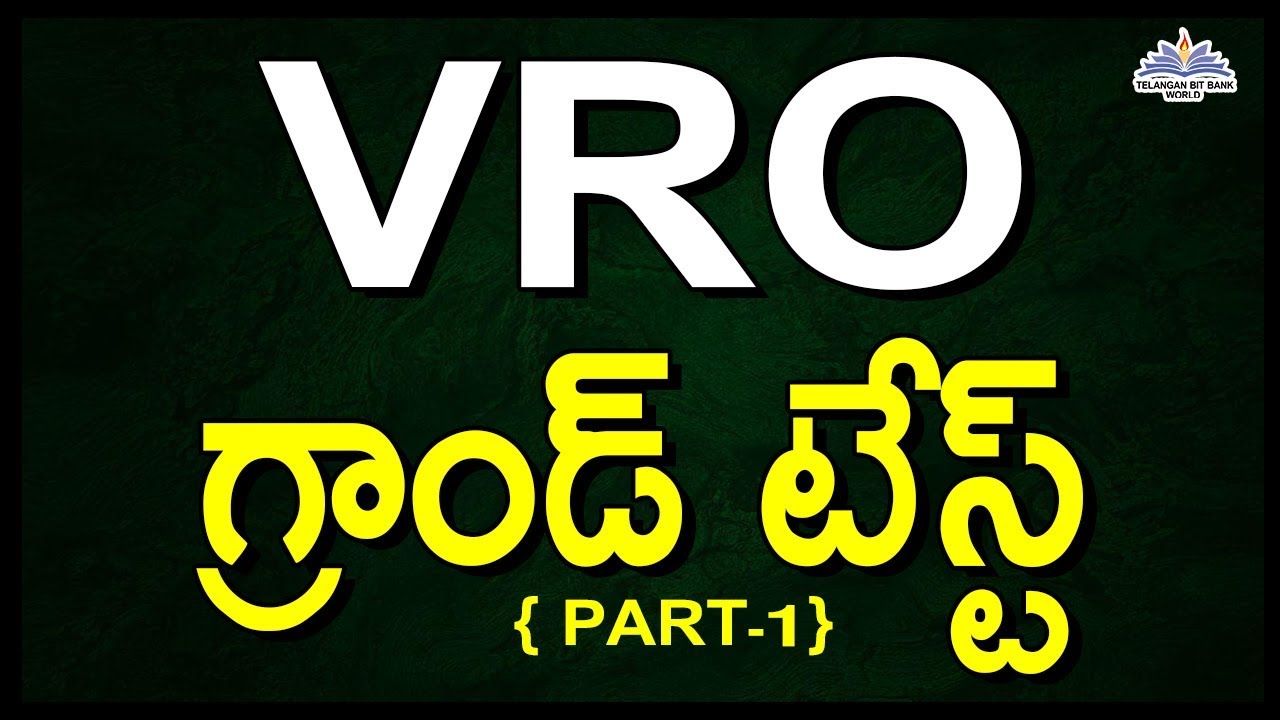 Telangana VRO grand test 2018 | Telangana bits | telangana gk | telangana history | telangana exams
