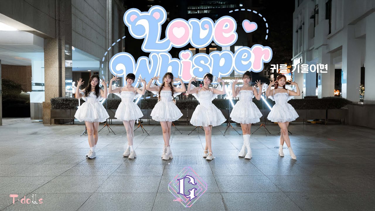 【KPOP IN PUBLIC | ONE TAKE】GFRIEND(여자친구) - LOVE WHISPER(귀를 기울이면) Dance Cover by T-DOLLS from SG