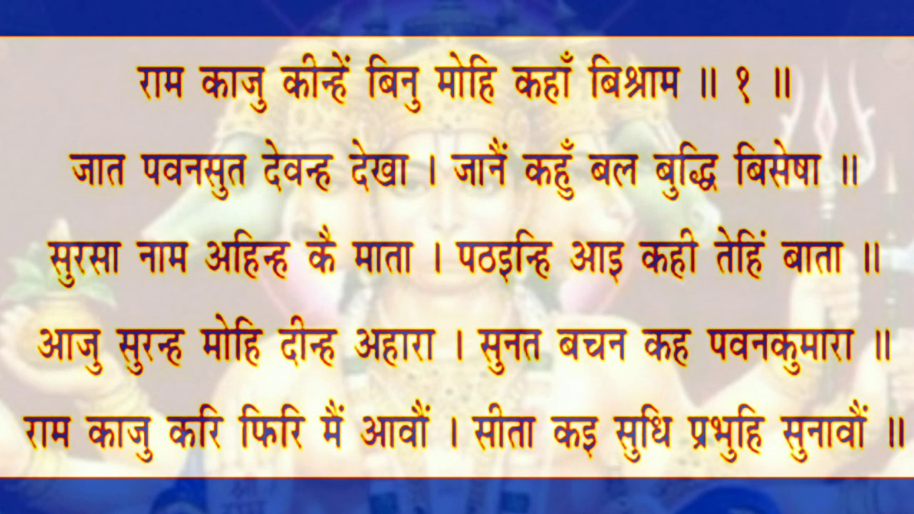 Sampurn sunderkand path complete for reading,सुन्दरकांड पाठ पढ़ते हुए करे सब से कम समय में