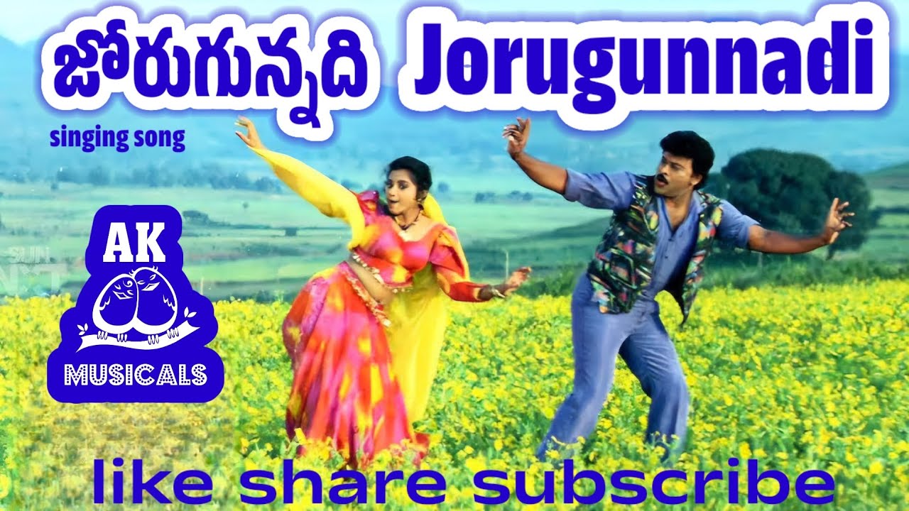Jorugunnadi singing song,#teluguyoutube,#singingvideo,#youtubeshorts,#telugusongs,#duet