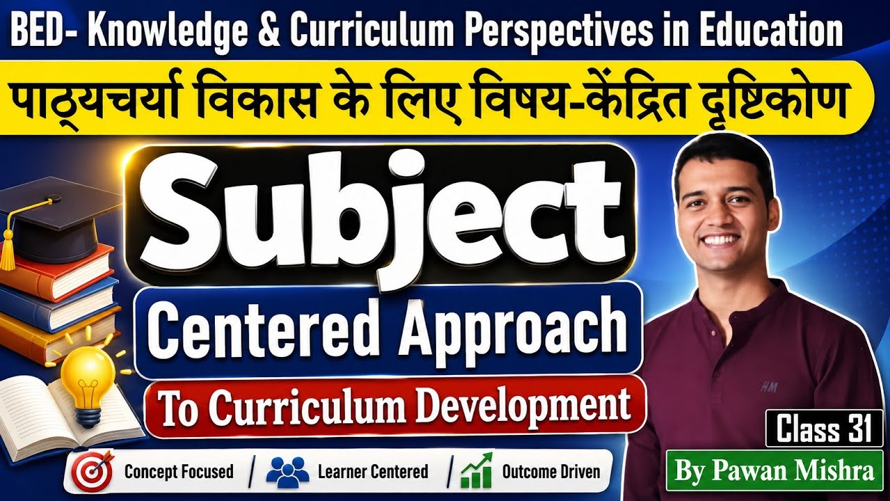 Subject Centered Approach to Curriculum Development | B.Ed. Semester 4 | By Pawan Mishra