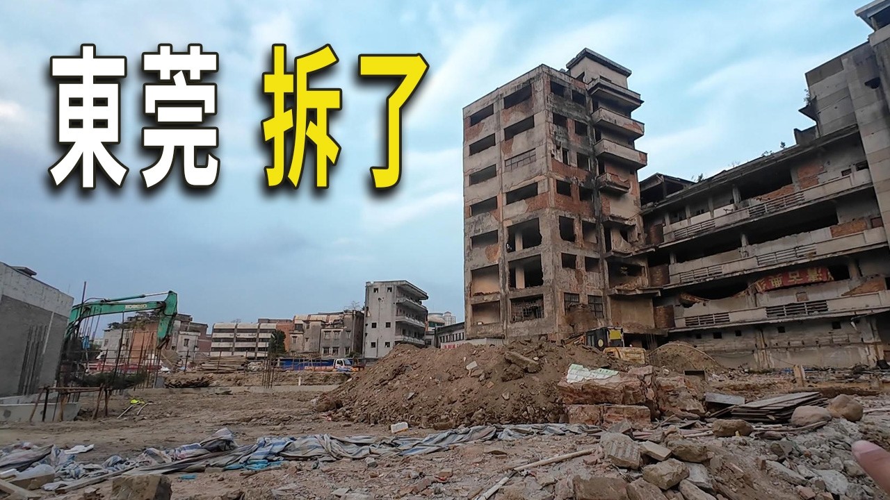 從進東莞老城區，感受歷史的痕跡。騎樓保留完好。鑽進小巷子，很多住戶已經搬離。拆了老街道新建旅游街區。