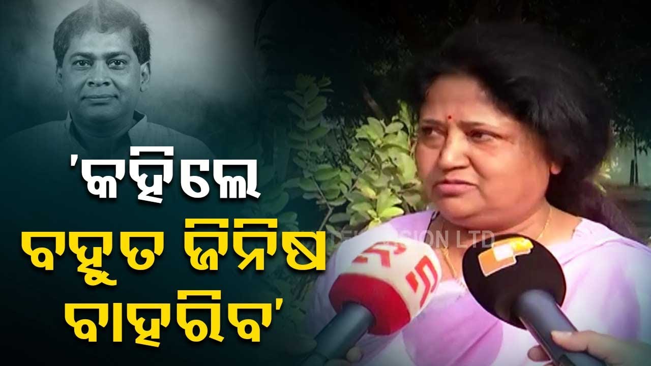 Naba Das passes away | BJD leaders Rajashree Mallick,Prasanna Patasahani & others express condolence