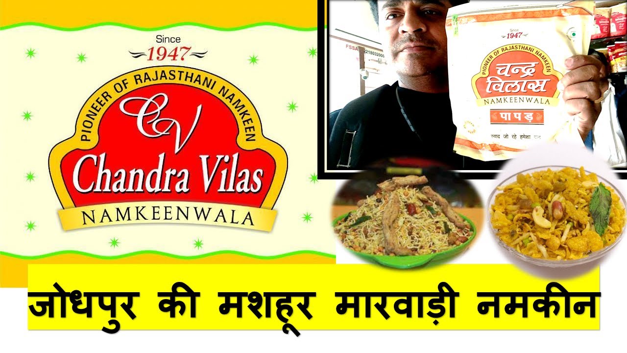 Chandra Vilas Namkeen Jodhpur | Rajasthan ki famous Namkeen Shop| Food Vlog| Jodhpur Namkeen