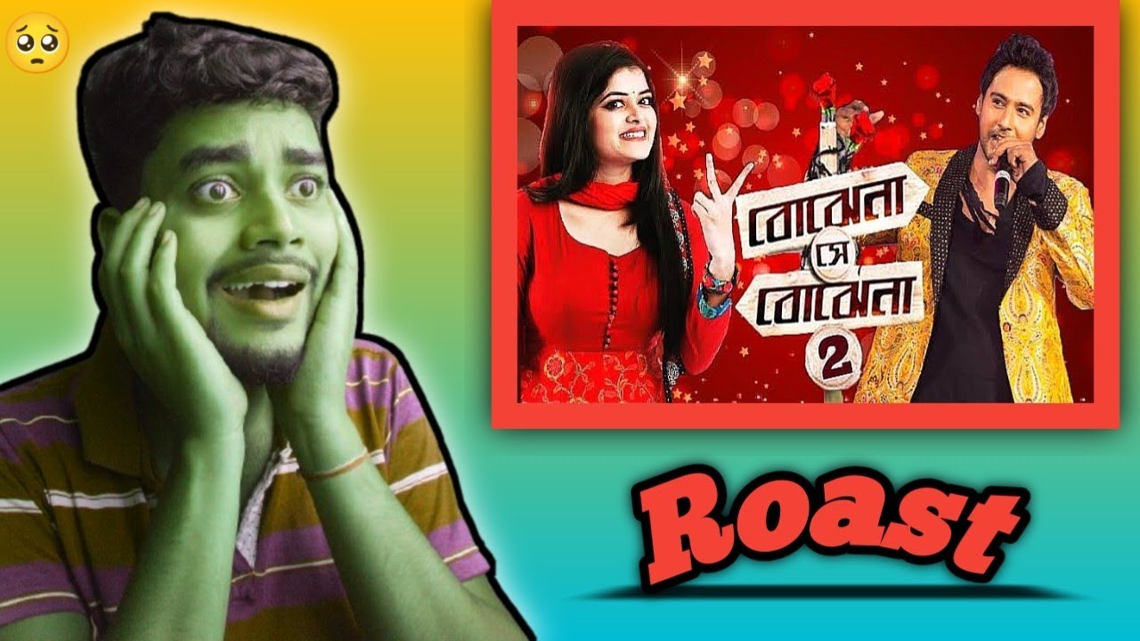 বোঝেনা সে বোঝেনা | Bojhena Se Bojhena | Yesh | Modhumita| Aranya | Pakhi | Roast Video 