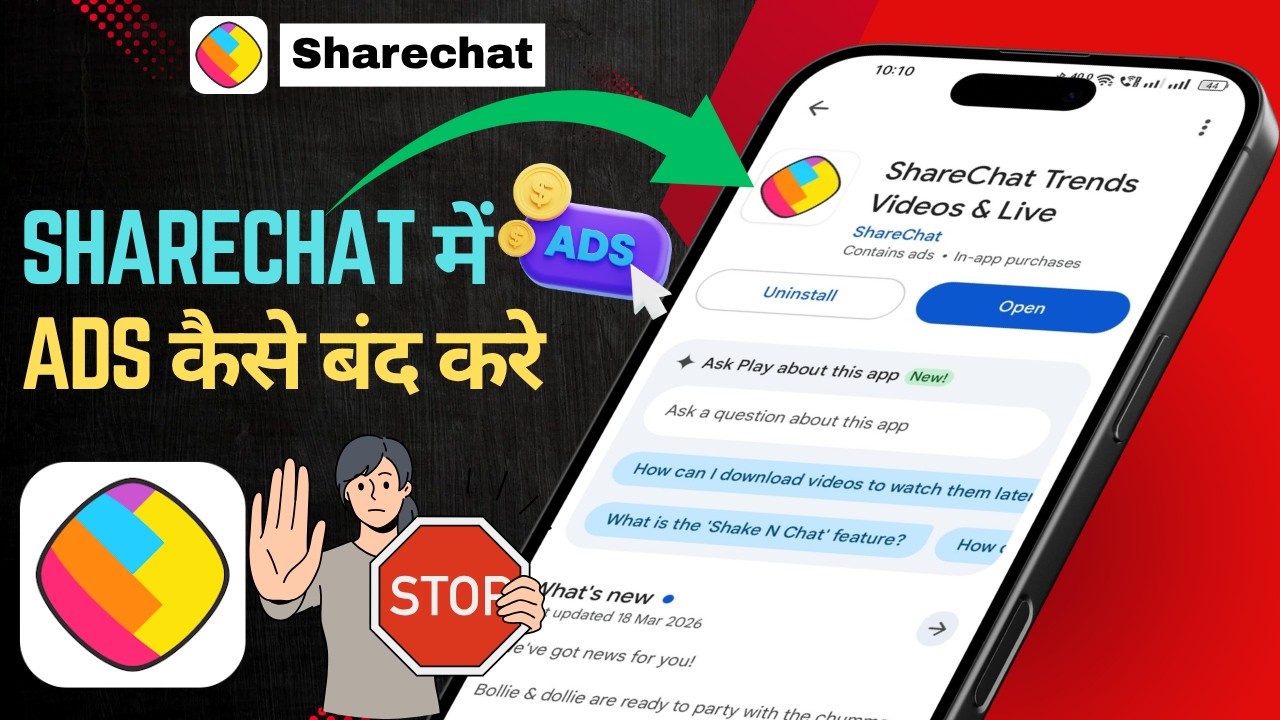 ShareChat Me Ads Kaise Band Kare? 😱 | How to Stop Ads on ShareChat App