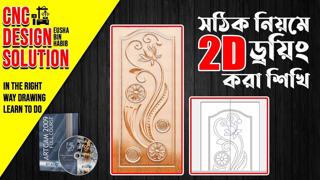 In the right way Drawing Learn to do Design 2D Door in Artcam 2008