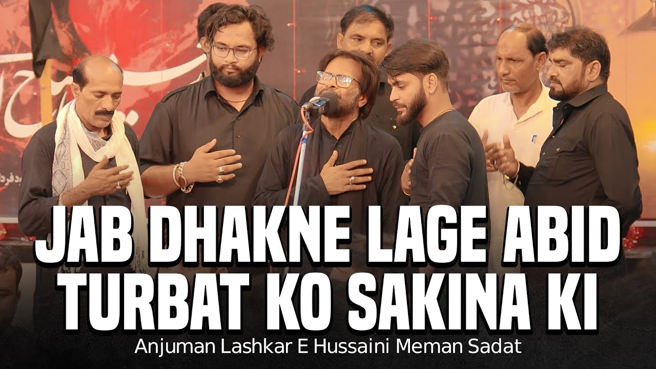 Jab Dhakne Lage Abid Turbat Ko Sakina Ki | Khursheed Asri Nohay | 13 Muharram 2023 Chitora Sadat