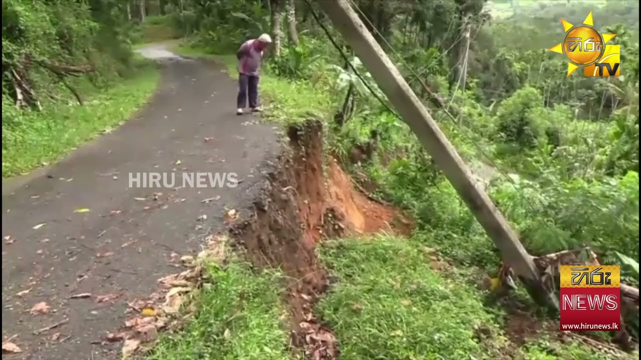 ඌවපරණගම, ගලනිහ මාර්ගය පස් කන්දක් කඩා වැටීමෙන් අවහිර වෙයි - පවුල් 246ක් අර්බුදයට  - Hiru News