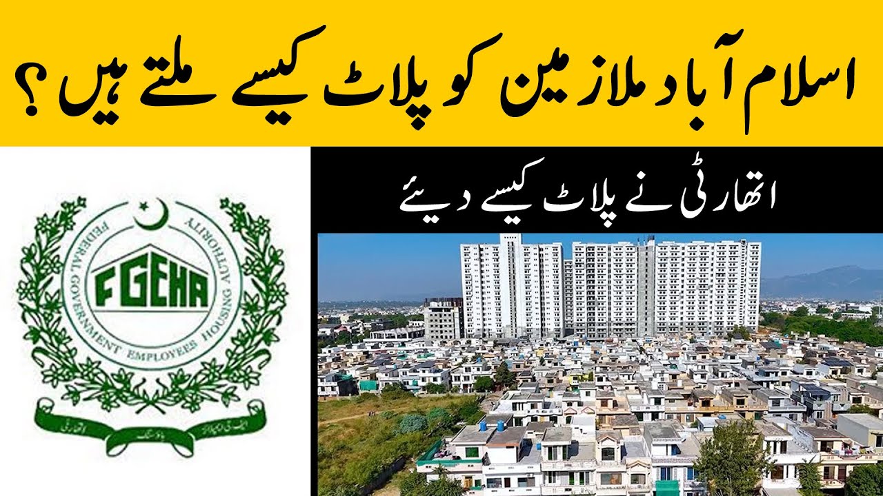 Federal Government Employees Housing Authority | FGEHA Islamabad | Complete Information | CDA