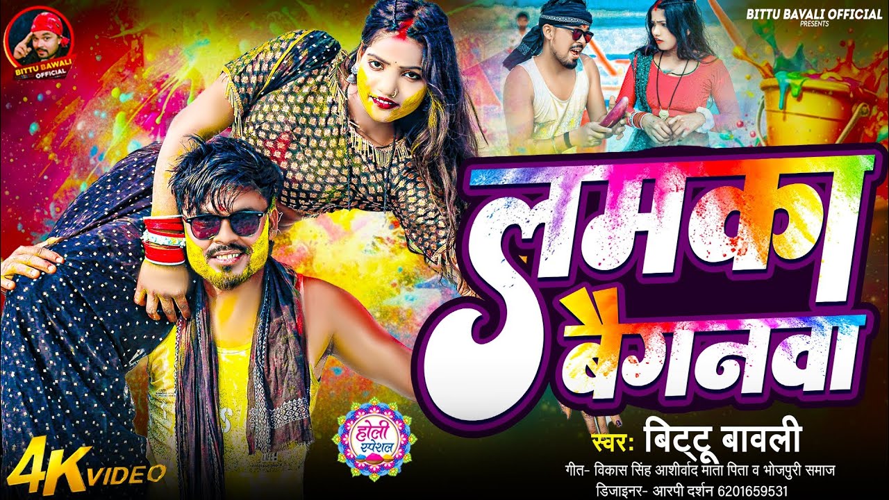 Video || New Holi Song || होली सॉन्ग 2026 || हर जगह धूम मचा दिया होली Dj Remix Song 2026 का 