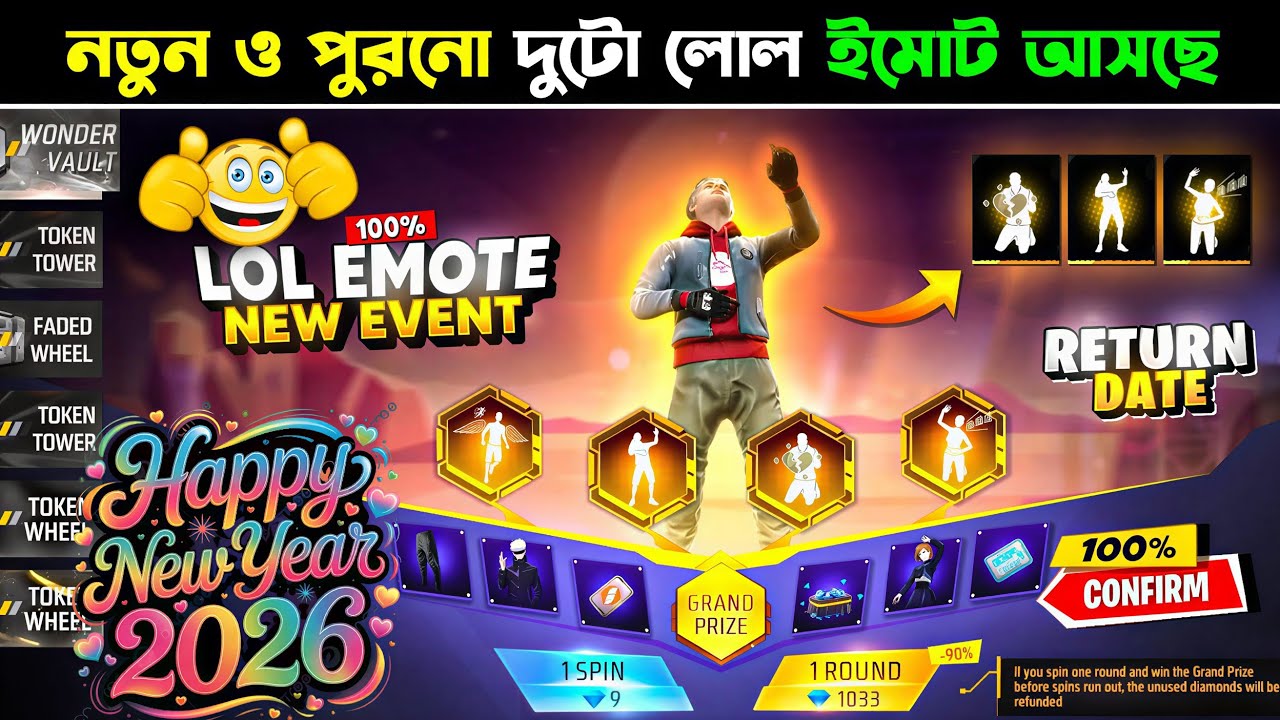 🔥 New + Old LOL Emote Confirm Date 😍 Free Fire New Year 2026 Event 🎉