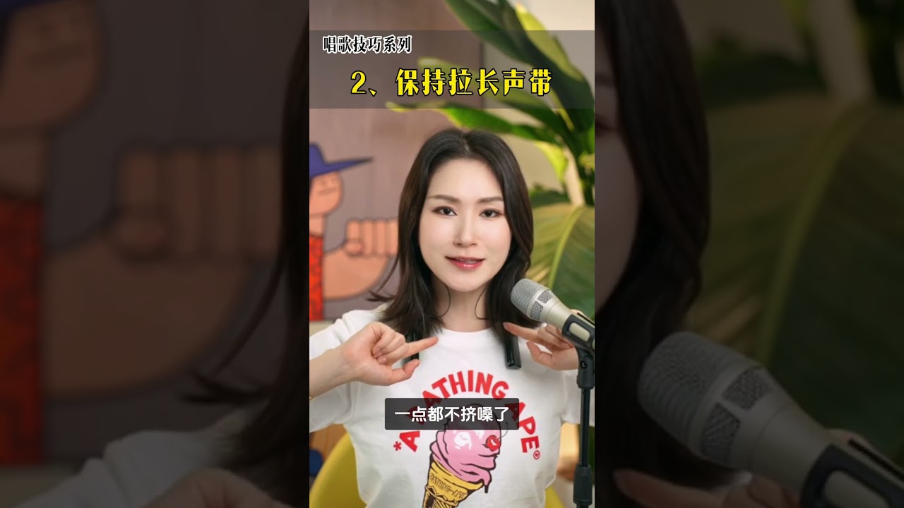 高音上不去？一唱就废？别急，掌握这四个身体开关，高音轻松变通透！#学唱歌 #声乐教学 #零基础学唱歌 #技巧 #技巧教学