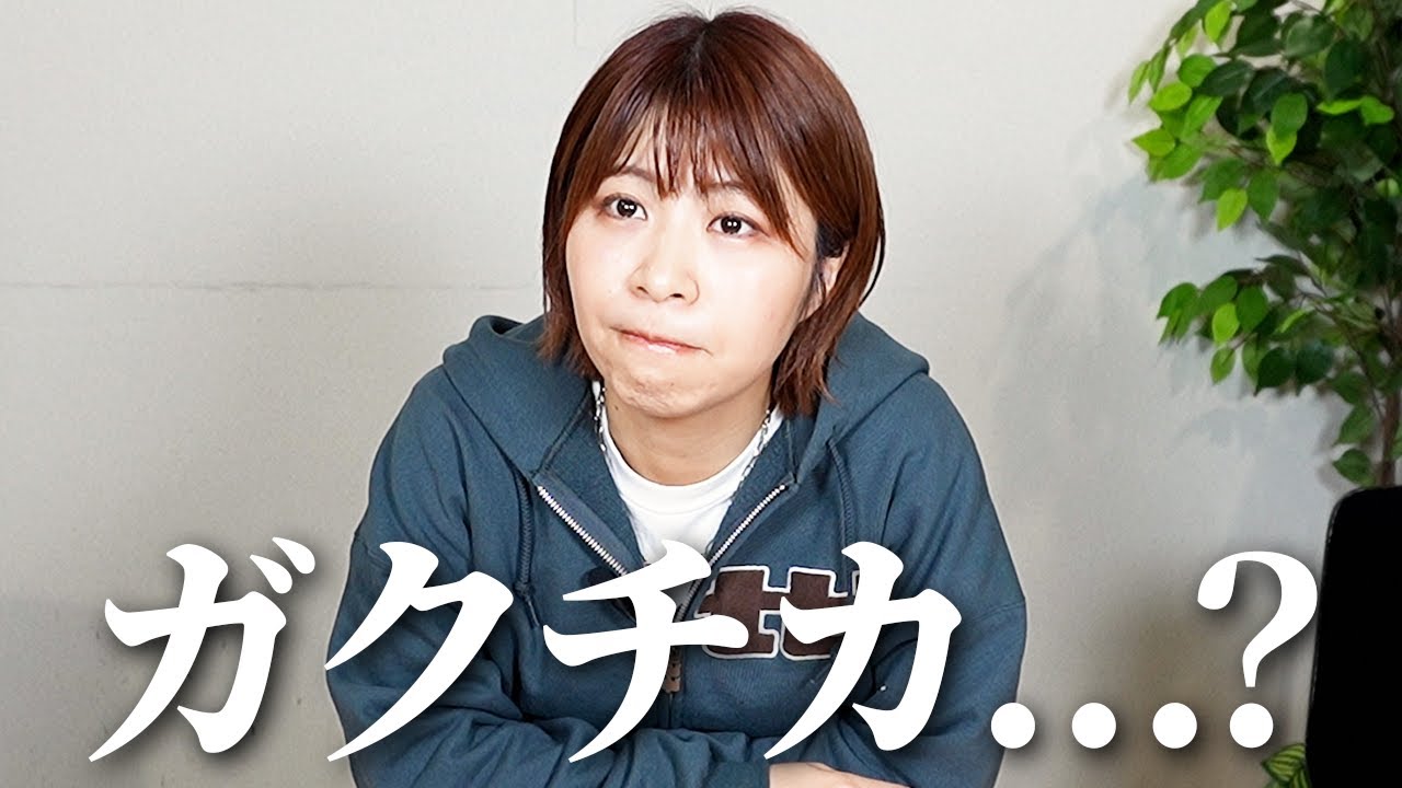 就活したことない加納さんを見下す回