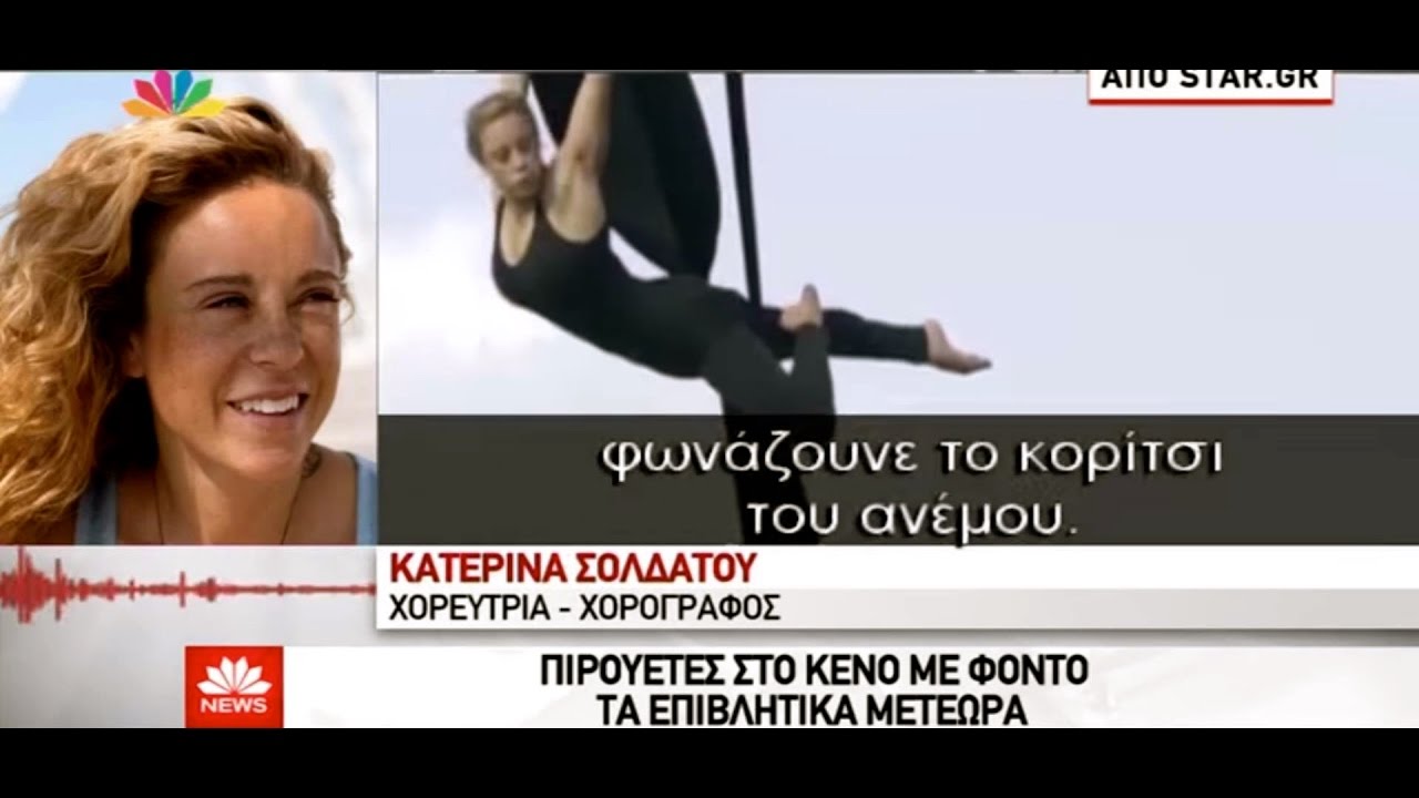 Star News-Katerina Soldatou-Christos Kanelopoulos