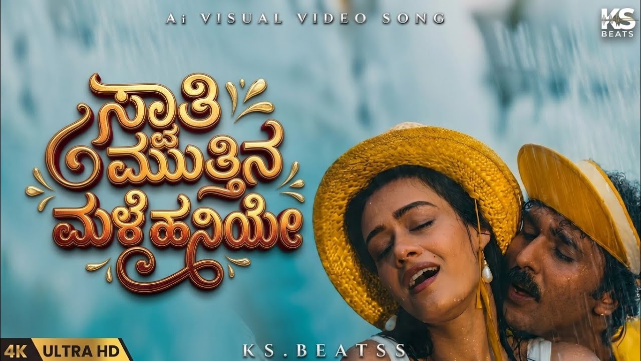 Swathi mutthina male haniye | kannada song | Ravichandran | Hamsalekha