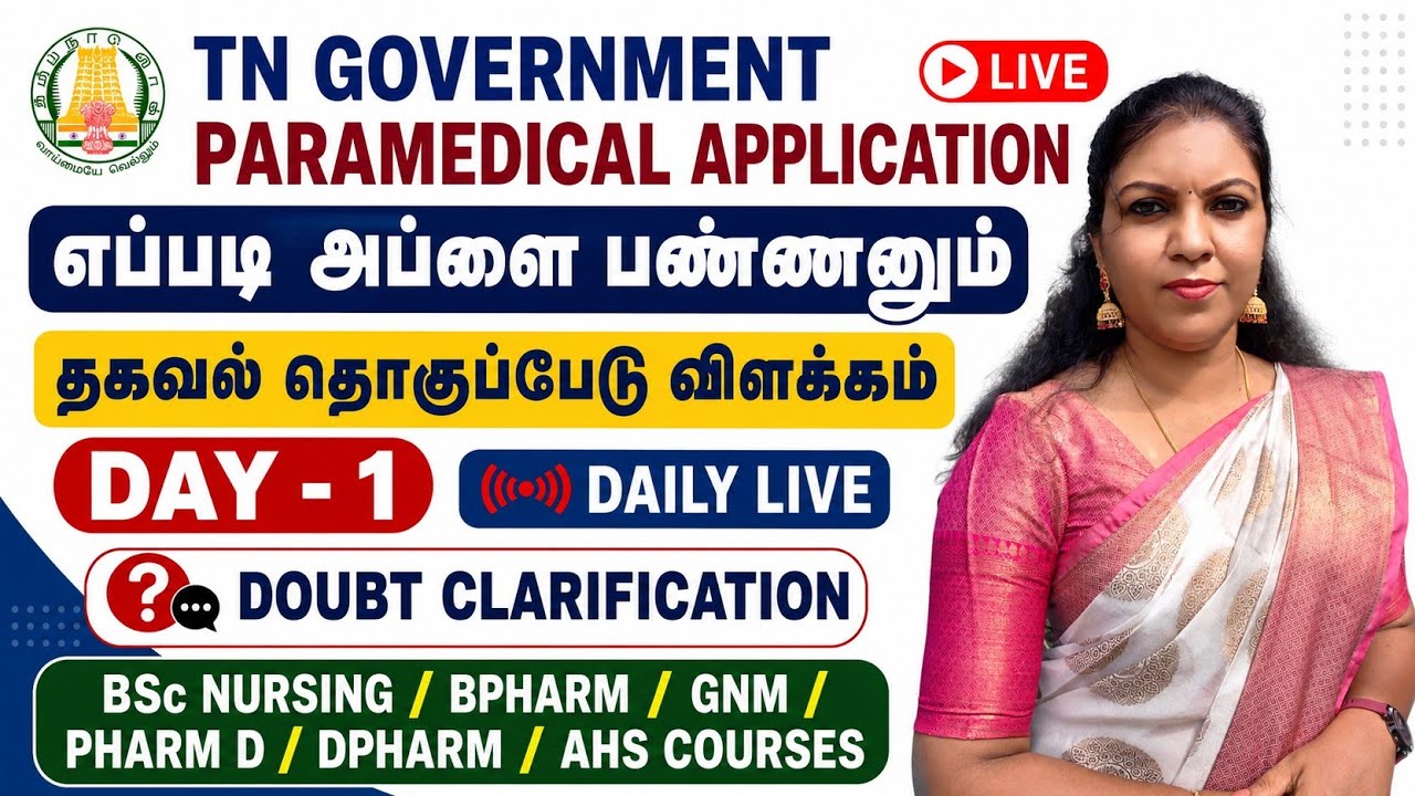 Day 1 - Paramedical Application Doubt Clarification Session / Prospectus Explanation