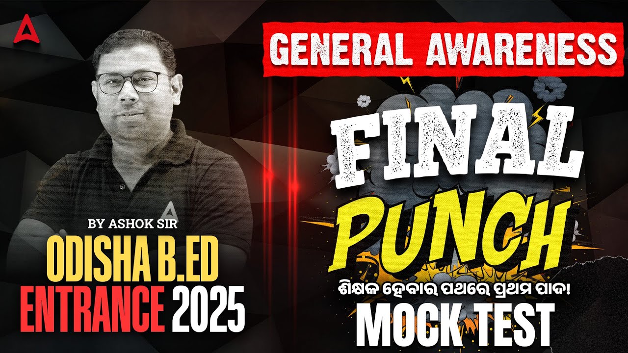 Odisha B.ed Entrance Exam Preparation 2025 I General Awarness Mock Test by Ashok Sir