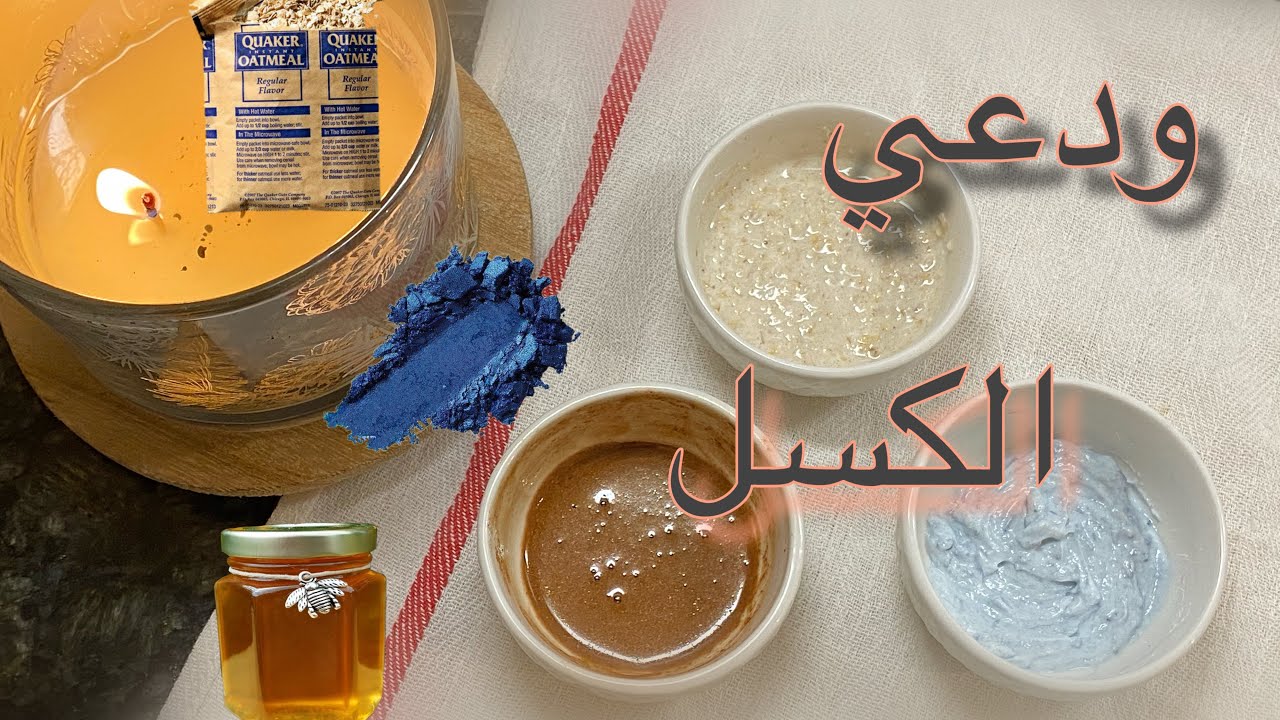 أفضل 3 ماسكات للبشرة الجافة #ترطيب #توريد #تبييض و النتيجة خياالية 🤩