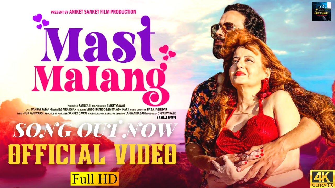 Mast Malang (Official Video) Vinod Rathod | Smita Adhikari | vinod rathod songs | New Song 2023
