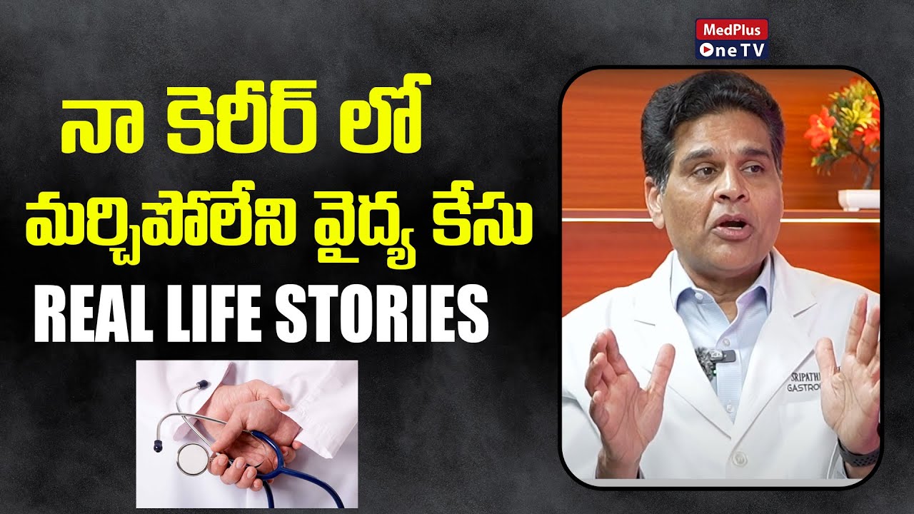 Dr. Kethu Reveals His Most Unforgettable Case @MedPlusONETV