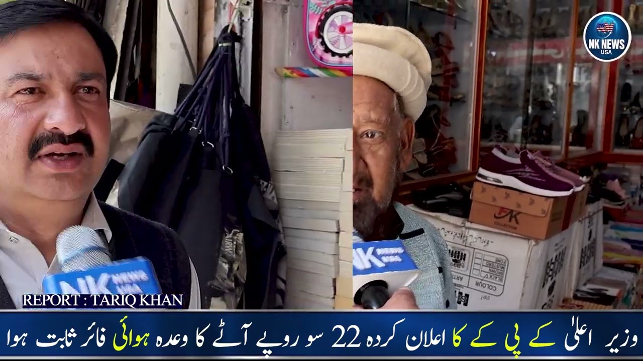 RAMADAN DAY 2: Hazara Region in KPK Struggles with Flour Price Crisis 😔 NK News Reports