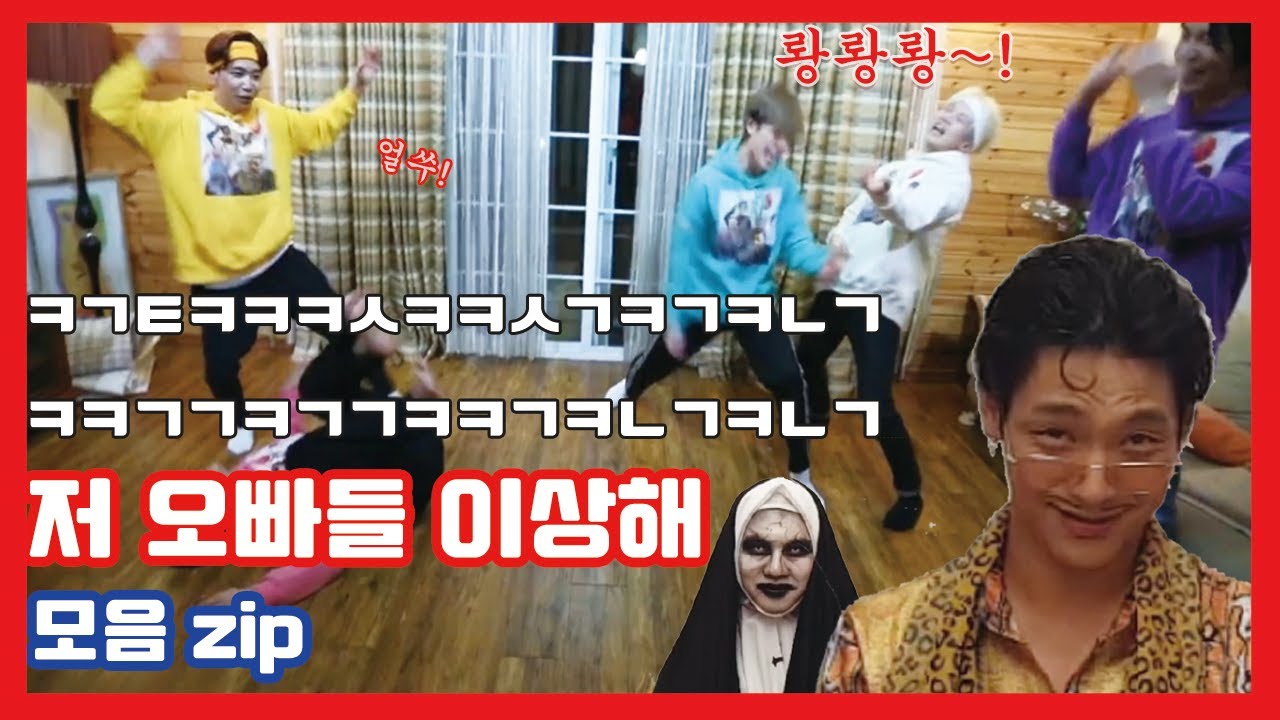 [엔플라잉] 뭔가 좀 이상한 엔플라잉 모음. zip (배꼽주의)
