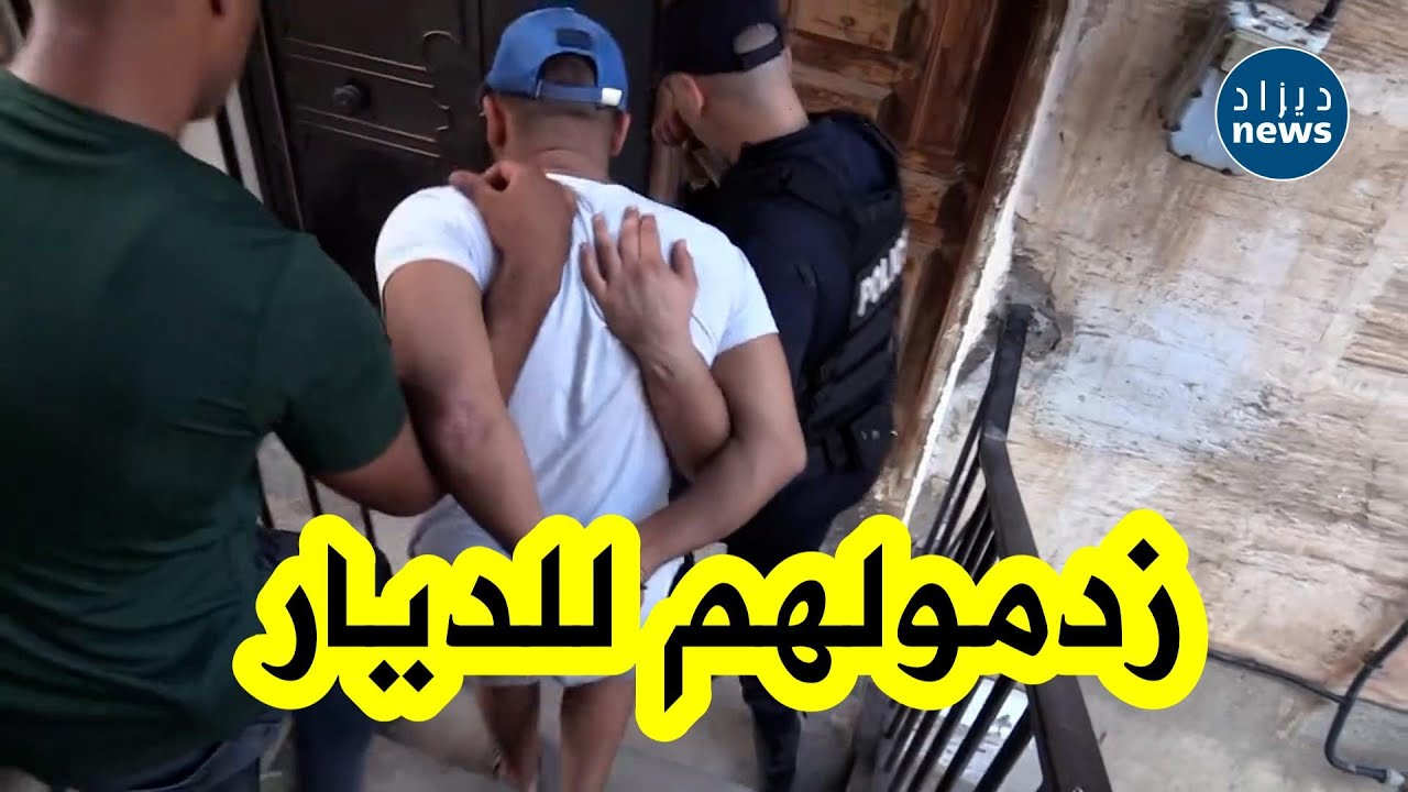 مشاهد حية من تدخلات الشرطة بالعاصمة: سقوط عصابات الأحياء وحجز أسلحة بيضاء ومخدرات