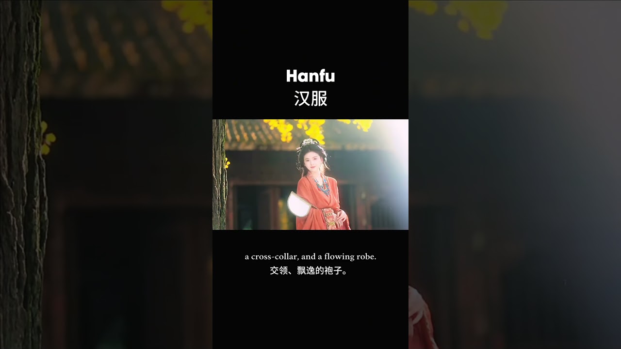 Hanfu: The Timeless Elegance of Chinese Clothing  #chineseculture #chinesetraditionalculture