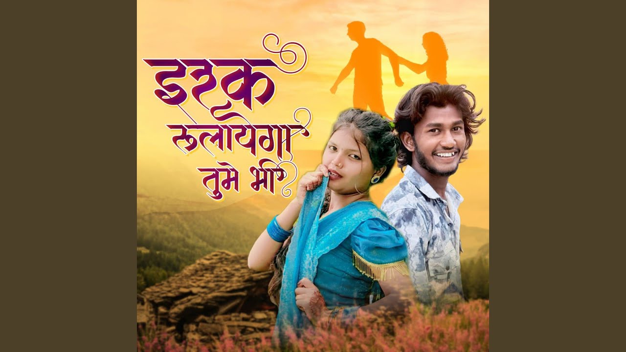 Ishq Rulayega Tume Bhi