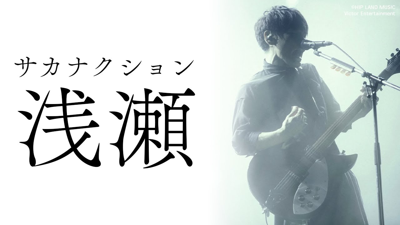 【サカナクション】盛り上がる代表曲まとめ｜新規ファンにオススメ