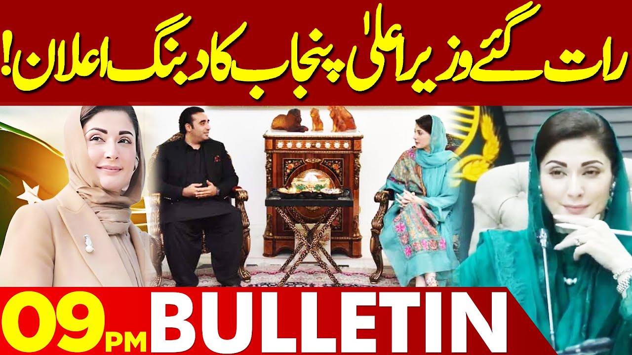 Political Stir? Maryam Nawaz Announcement! | 09 PM Bulletin Lahore News HD | 29 Feb 2024