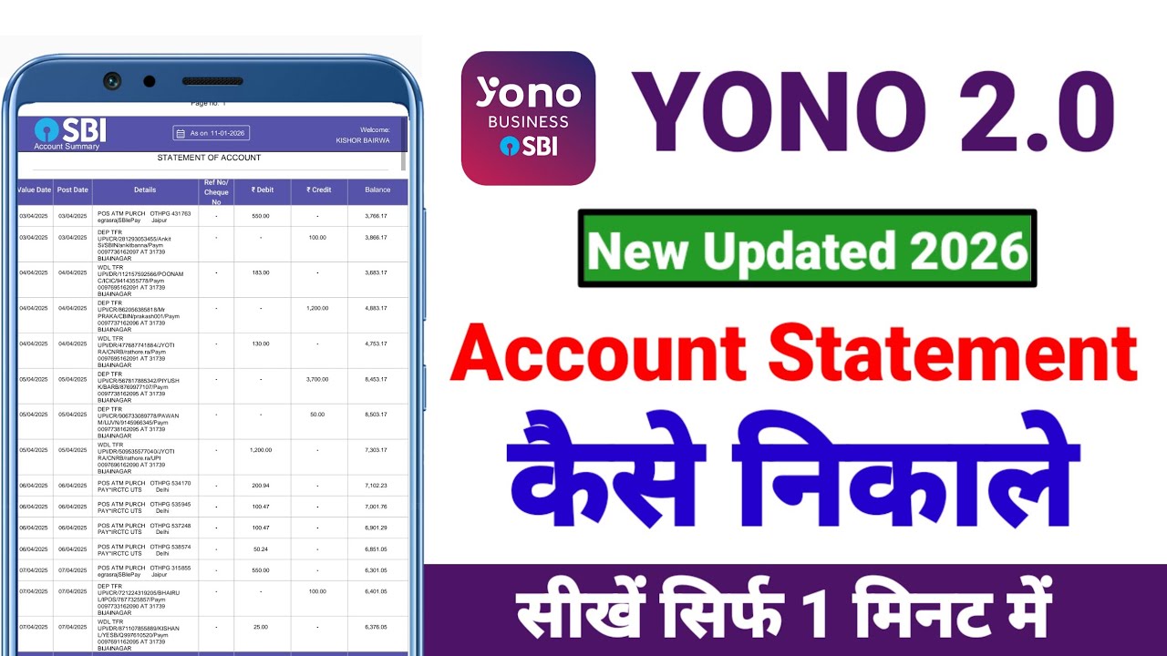 YONO SBI 2.0 Bank Statement Kaise Nikale | How to Download SBI Bank Statement from YONO App