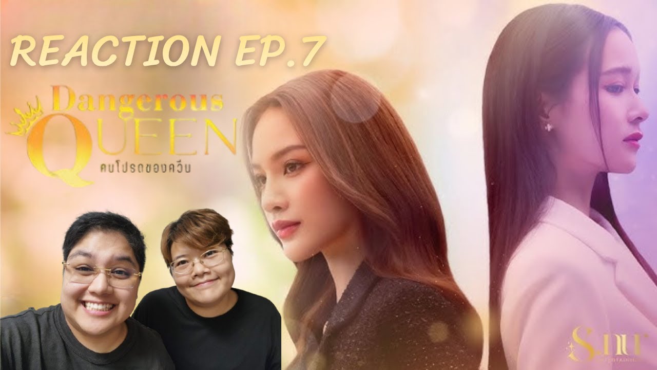 Reaction : Dangerous Queen คนโปรดของควีน EP.7