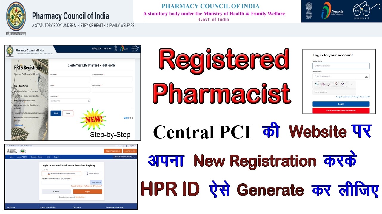 Digi Pharmed New Registration 2026| HPR Registration Kaise Kare Full Process Step by Step PCI Update