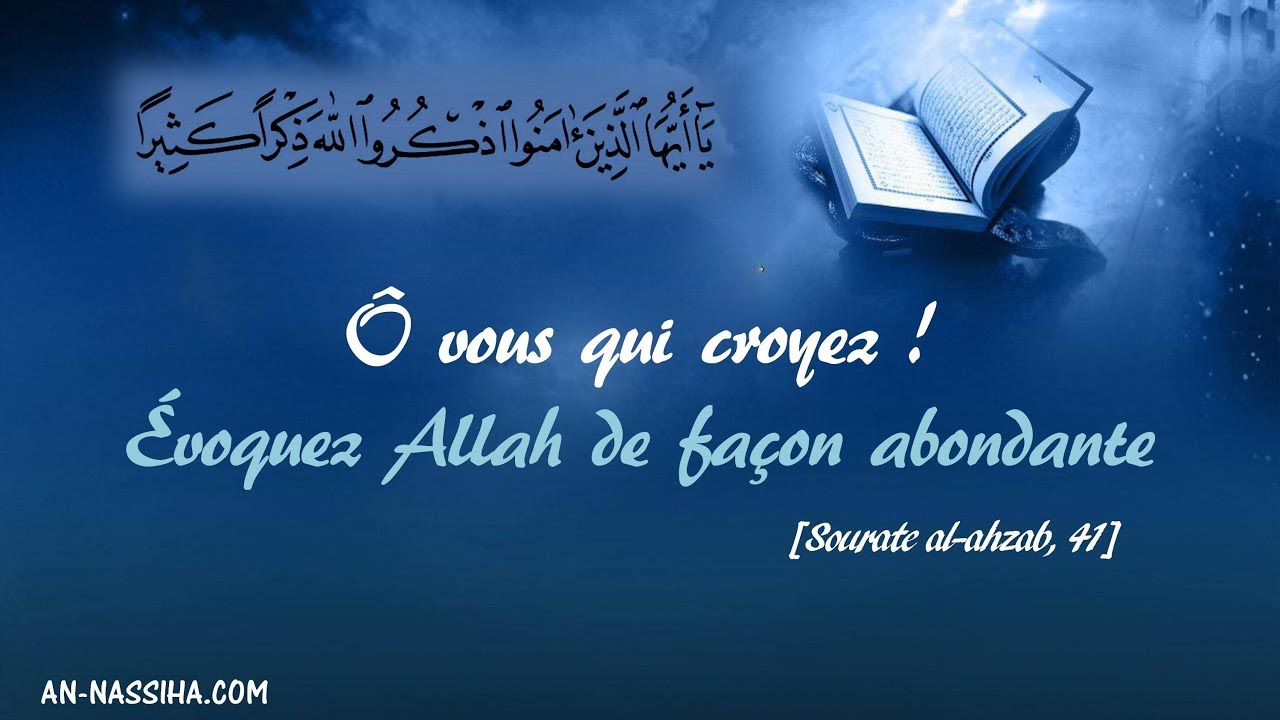 Évoquez Allah de façon abondante !