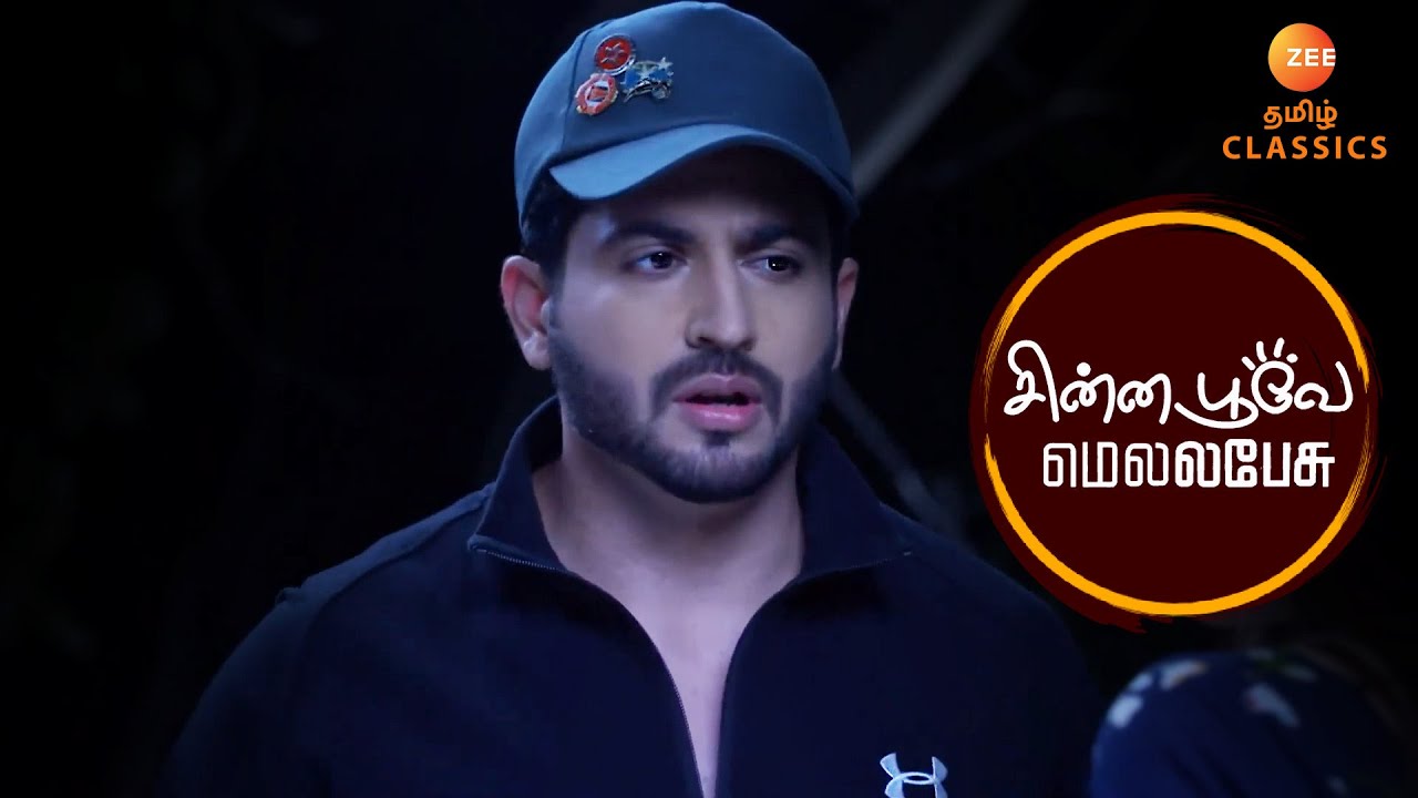 ஸ்ருதியின் உணர்வுகளை சமீர் அறிந்து கொள்வாரா? | Chinna Poove Mella Pesu | Ep 180 | ZEE5 Tamil Classic