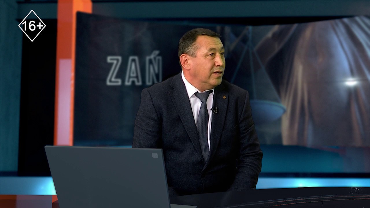 Zań (Zan): Адвокат:құқықтары мен міндеттері!