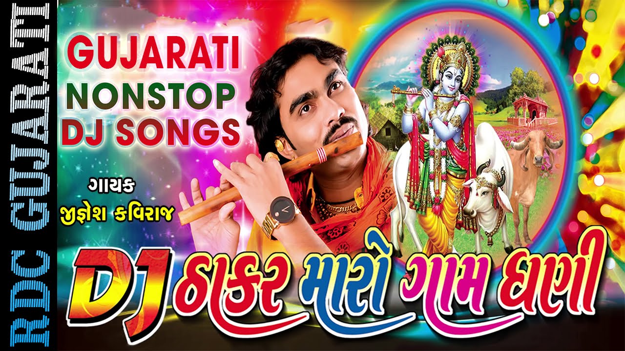 DJ Thakar Maro Gam Dhani || Jignesh Kaviraj || Non Stop || Gujarati DJ Mix Songs || Tran Tali Garba
