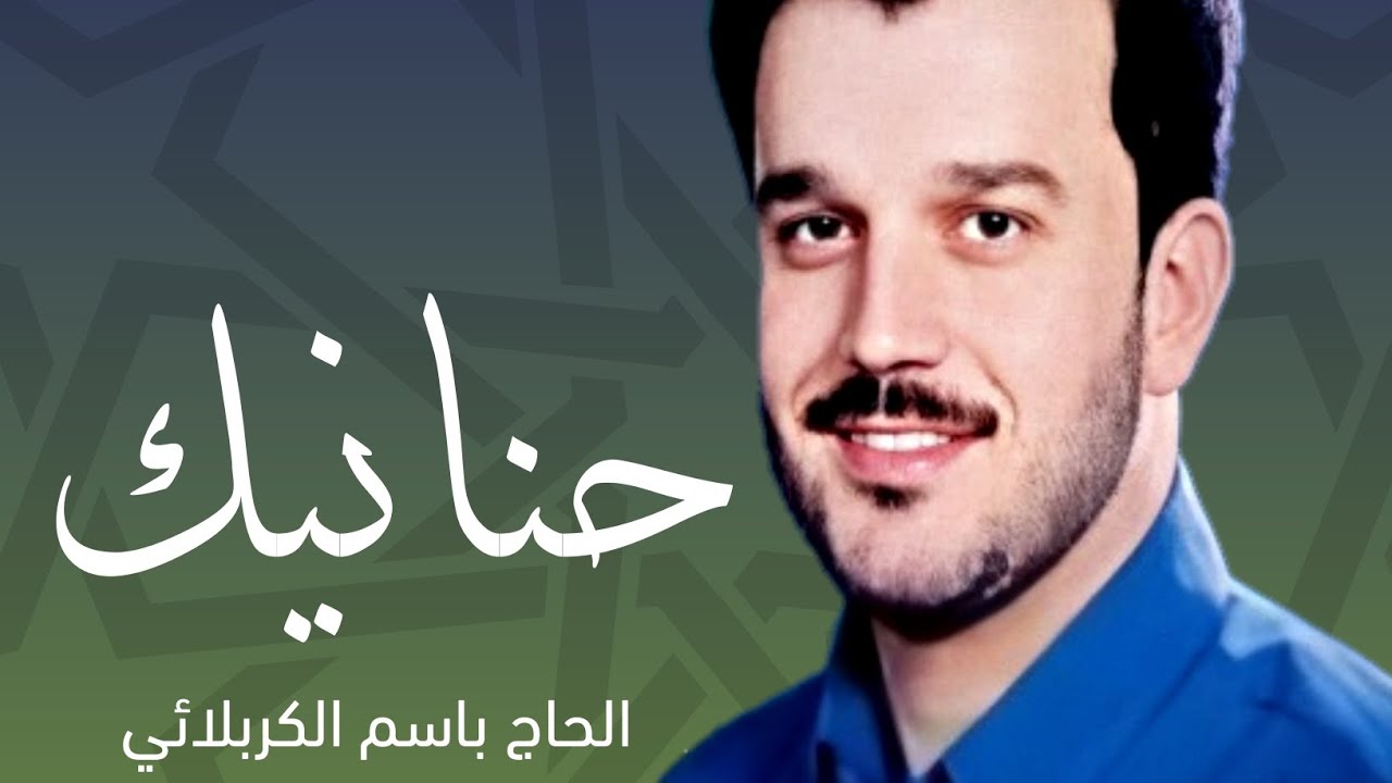 الهي عبدك الجاني اتى