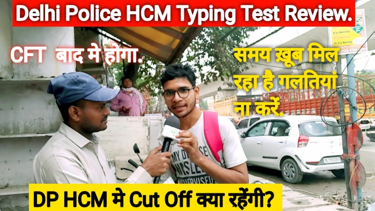 Delhi Police HCM Typing Test Review Oct. 2023| DP HCM Expected Cut Off क्या होने वाली है| #viral