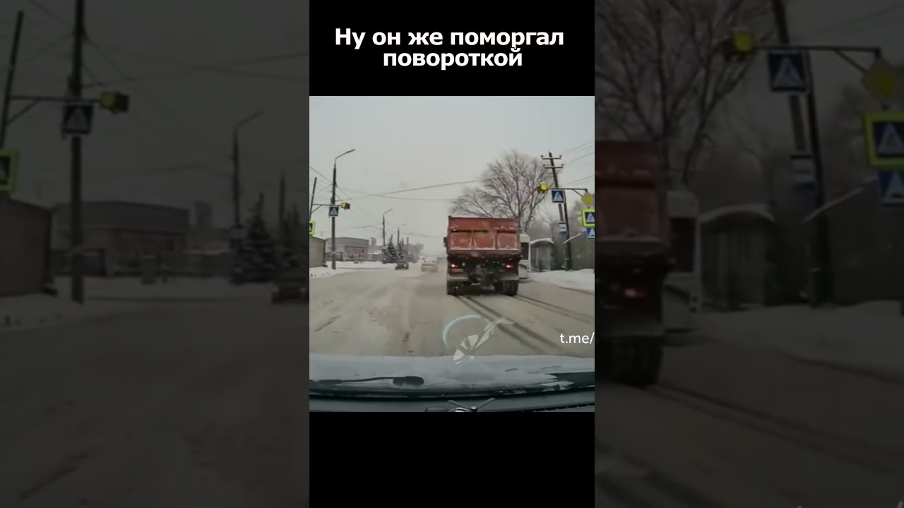 Камазист даже не тормозил... #duraki #shorts