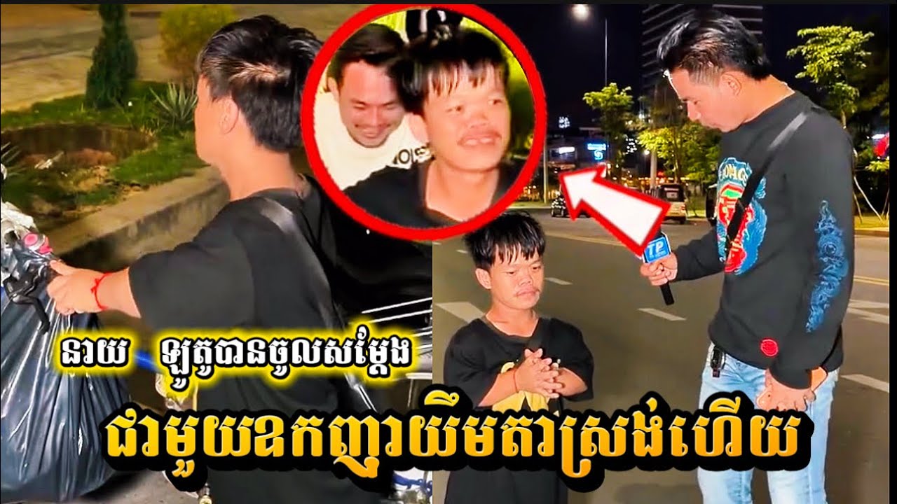 ចូលរួមត្រេកអរ ពេលនេះលោកឧកញ៉ា យឹមតាស្រង់ បានទទួលបងឡូតូ ចូលសម្តែង ក្រោយសុំអោយជួយ។